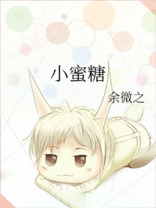 穿成治愈异瞳大佬的小蜜糖