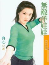 福尔摩斯跳舞娃娃