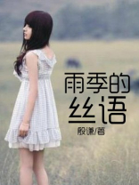 雨季的短句