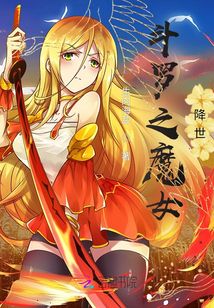 斗罗之雷龙降世