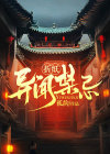 折纸钱禁忌