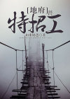 青特集团招工