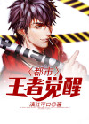 乱世王者武将觉醒