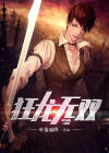 狂龙无双下载