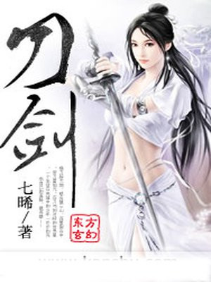 刀剑神域第二季