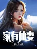 家有仙妻阿贵扮演者