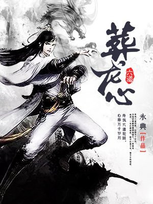 六道骸百度百科