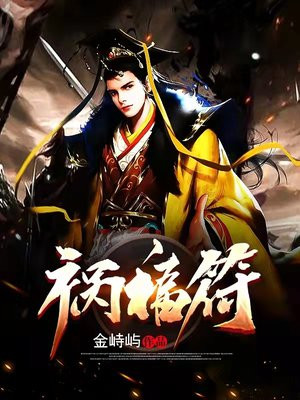 祸福