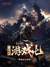三国一切皆可游戏化qq阅读