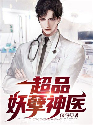 神医娘亲妖孽宝宝免费阅读