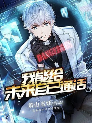 能给我未来吗