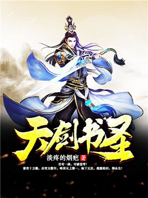 天剑剑经