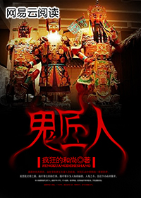 史鬼匠人游戏