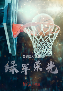 军人荣光 含义