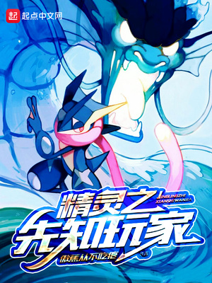 精灵之森