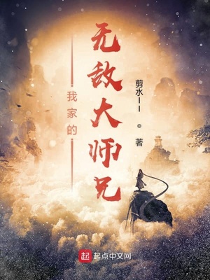 我家师兄太怂了笔趣阁