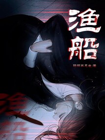 渔船定位监测系统