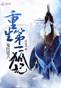 小说重生狐狸