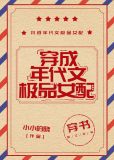 穿成年代文极品女配[穿书] 苏甜