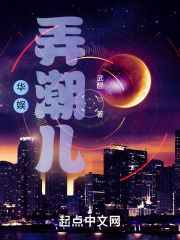 华娱弄潮儿武醒