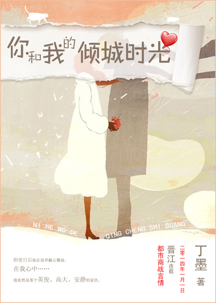 倾城时光全是你全文免费阅读