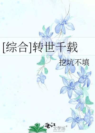 转世百科