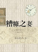 糟糠之妻不下堂指什么生肖