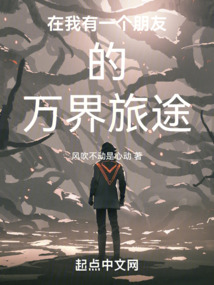 小说我有一个朋友