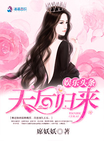 重生娱乐天后归来