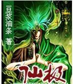 仙极佰草养元粉功效和作用
