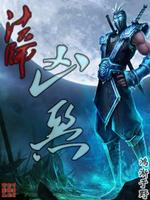 最恶心人的法师