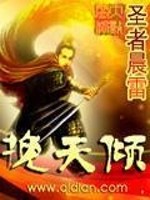 挽天倾什么意思