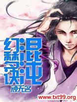 混沌幻象继承绿字吗