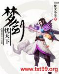 剑会天下
