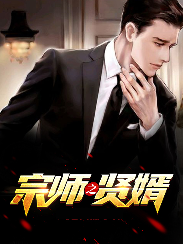 宗师之上是什么境界