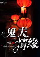鬼夫解析