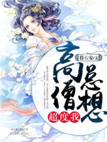 高僧讲话