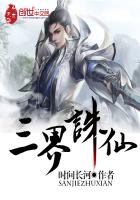 诛仙3仙界