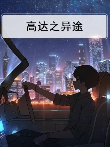 机动战士高达异传