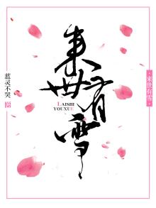 来世若有缘分什么意思