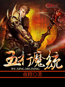 五行魔法