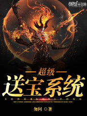超级炼宝系统