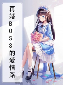再婚 gl