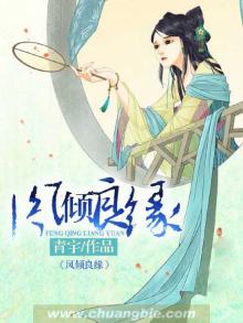 凤倾良缘百度云