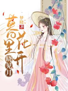 高楼晓见一花开
