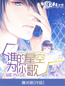 整个星空将为你闪烁