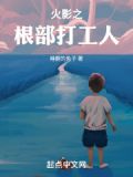 火影之上班打卡