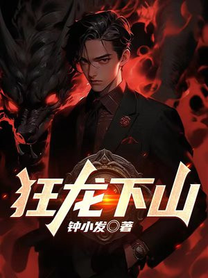 我下山无敌叶北玄免费阅读