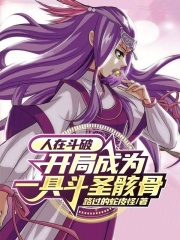 开局在斗破当老板