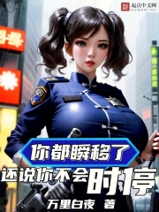 你可以瞬间移动吗